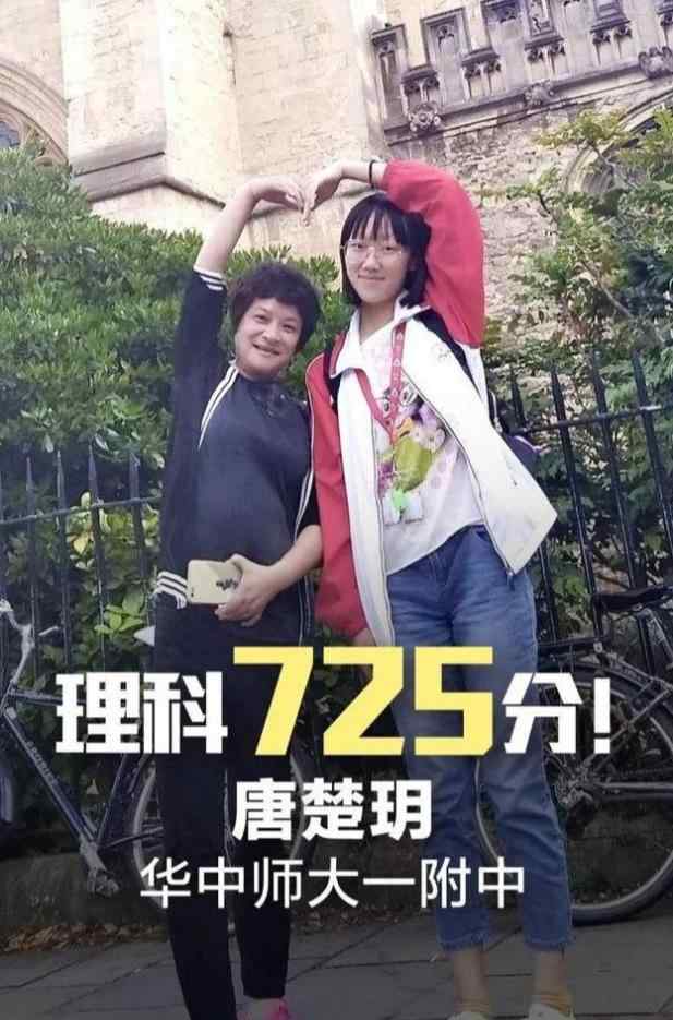 武漢學(xué)霸高考725分 真相原來是這樣！