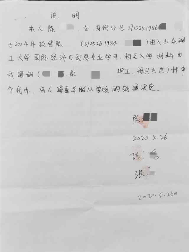 冒名上大學頂替者手寫說明曝光 究竟發(fā)生了什么?