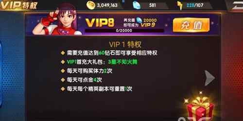 拳皇98終極之戰(zhàn)ol吧 拳皇98終極之戰(zhàn)olVIP幾合算 各級(jí)vip特權(quán)福利介紹