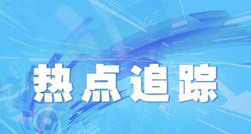 黑龍江省無(wú)癥狀感染者清零 事件的真相是什么？