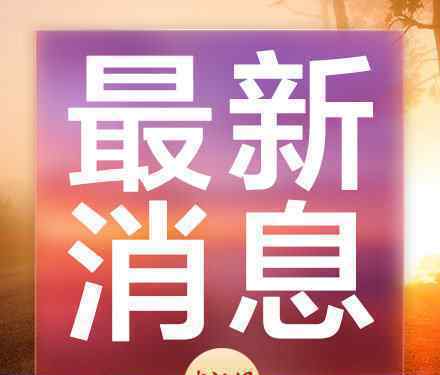 香港警方拘捕超過300人 對此大家怎么看？