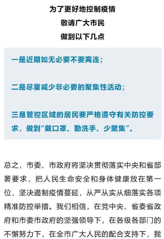 大連:近期如無必要勿離開本市 事情的詳情始末是怎么樣了！