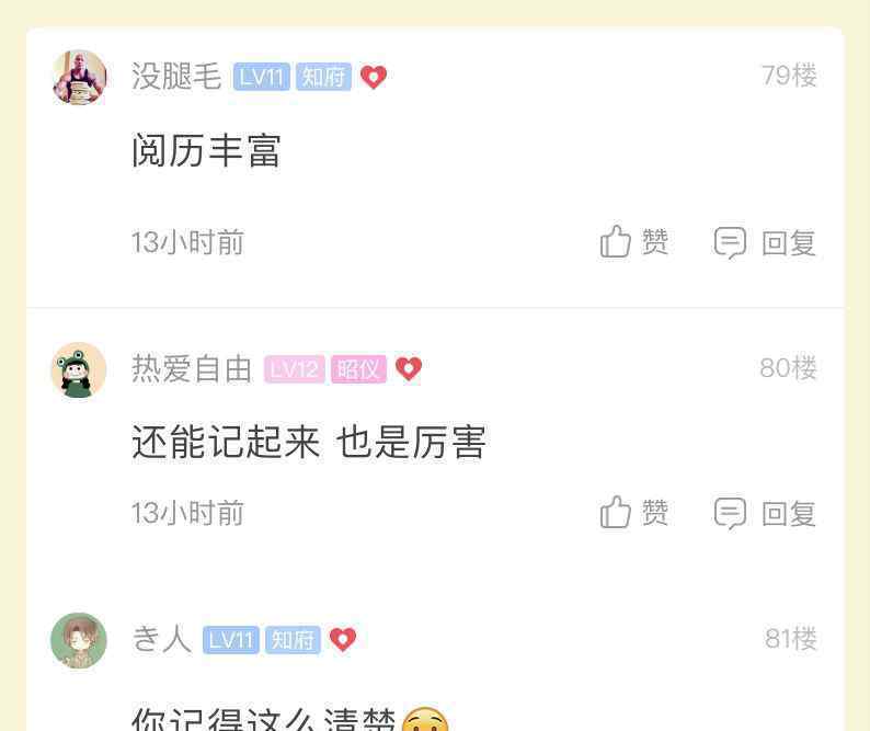 把相親對象列清單打分 能記得起來也是厲害