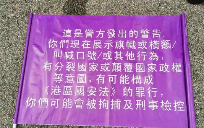 香港國安法正式生效 事件詳情始末介紹！