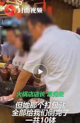 顧客打包10壇免費泡菜被拒后砸店 真相到底是怎樣的？