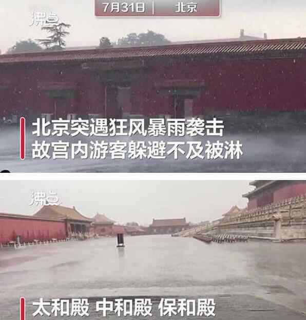 北京暴雨故宮再現(xiàn)九龍吐水 事件的真相是什么？