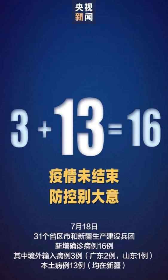 中石化9名員工感染新冠 事件的真相是什么？