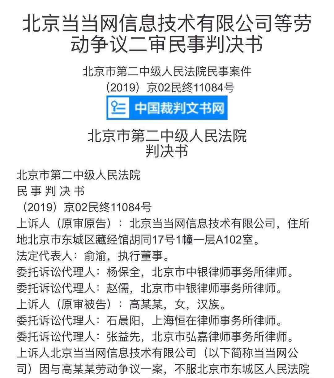 當當網(wǎng)男員工變性以曠工被解雇 究竟發(fā)生了什么?