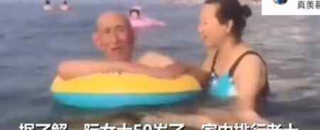 50歲女兒帶96歲老爸千里看海 事情經(jīng)過真相揭秘！