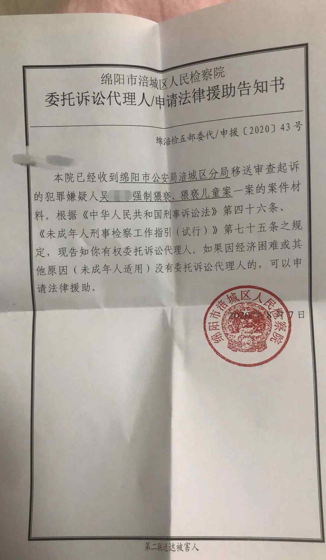 綿陽涉性騷擾教師已被開除 事件的真相是什么？