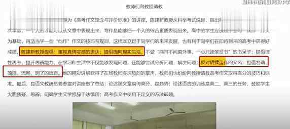 浙江滿分作文閱卷組長被舉報 到底是什么狀況？