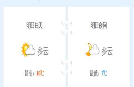 九三天氣預(yù)報(bào) 北京天氣預(yù)報(bào)