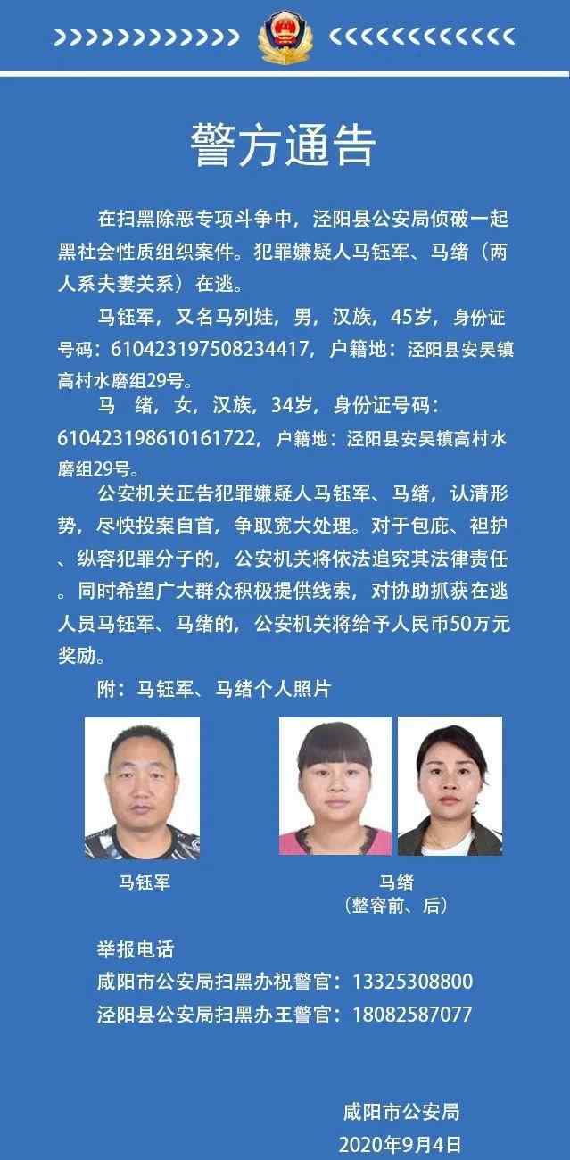 警方懸賞通告放女子整容對(duì)比照 真相到底是怎樣的？