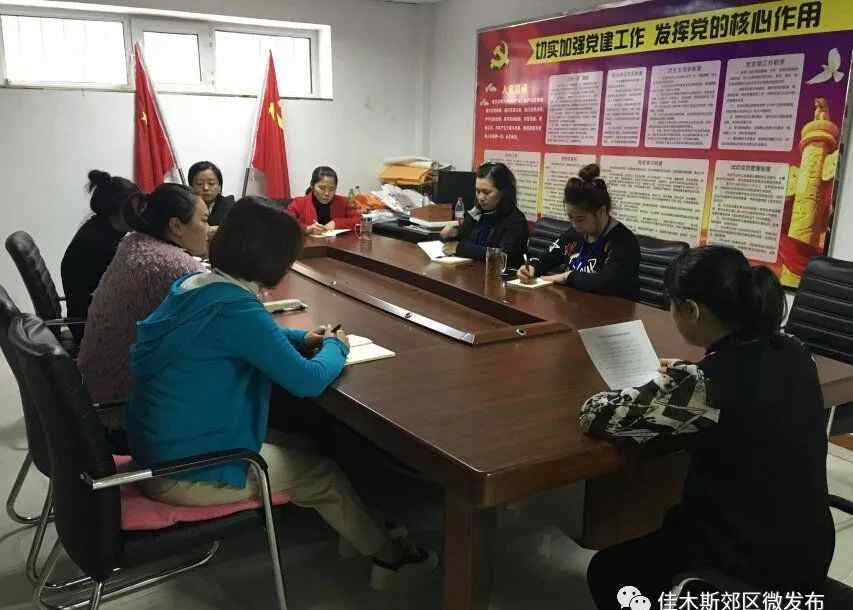 居民委員會組織法 【學(xué)習(xí)】新府社區(qū)組織學(xué)習(xí)《中華人民共和國城市居民委員會組織法》