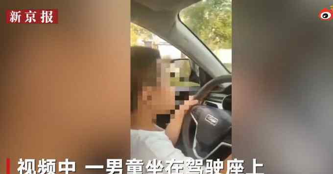 男子炫耀8歲兒子開車被吊銷駕照 事件詳細經(jīng)過！