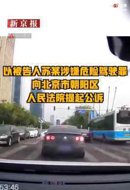 別車潑咖啡男子被提起公訴 具體是什么情況？