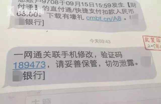 一覺醒來存款歸零 銀行賬戶是怎么被攻破的？