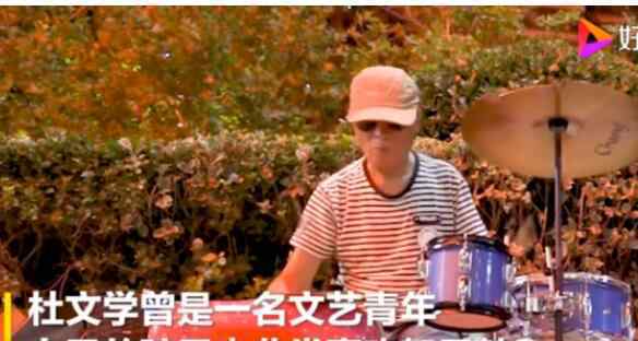 鄭州70歲架子鼓大爺喊話劉憲華 對此大家怎么看？