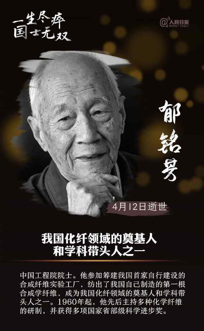 2020年已有15位院士去世 對(duì)此大家怎么看？