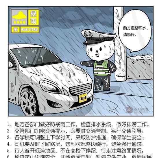 北京市發(fā)布暴雨黃色預(yù)警 事件詳情始末介紹！