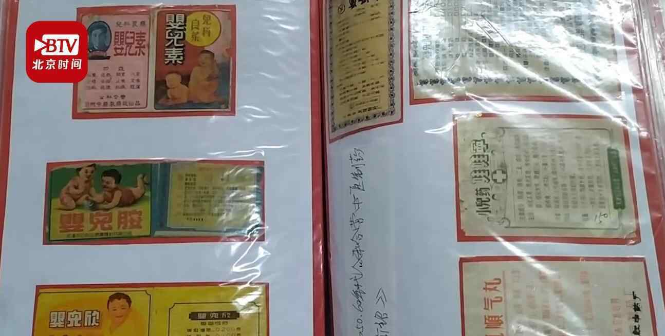 河南大爺收藏兩千多種藥品說明書 具體是啥情況?