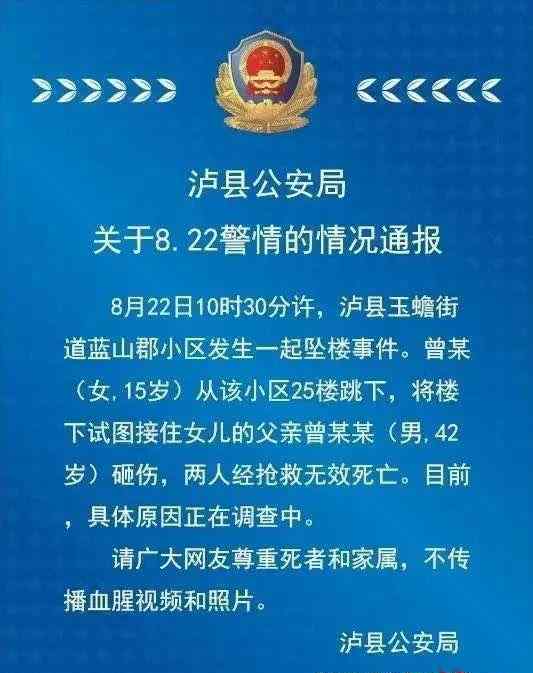 跳樓砸死父親女生患抑郁癥 真相原來是這樣！