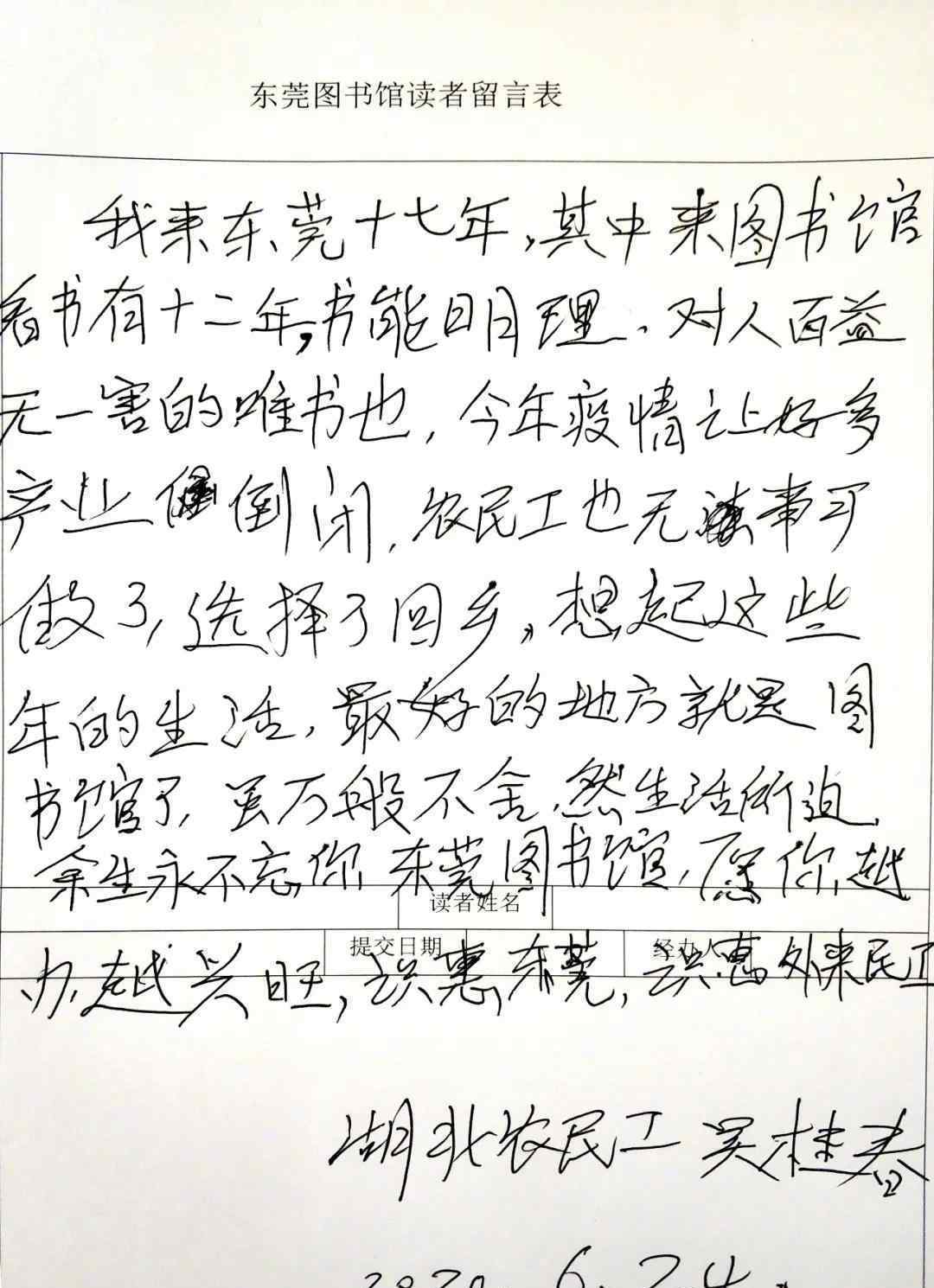 圖書館留言大叔重新辦回讀者證 還原事發(fā)經(jīng)過及背后原因！