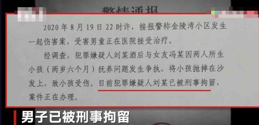 陜西遭父親抱摔幼童死亡 登上網(wǎng)絡(luò)熱搜了！