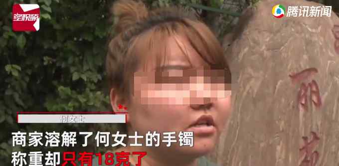 重慶女子變賣30克黃金手鐲渡難關 溶解后一看當場懵了