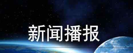 官方:唐山5.1級地震是1976年余震 事件的真相是什么？