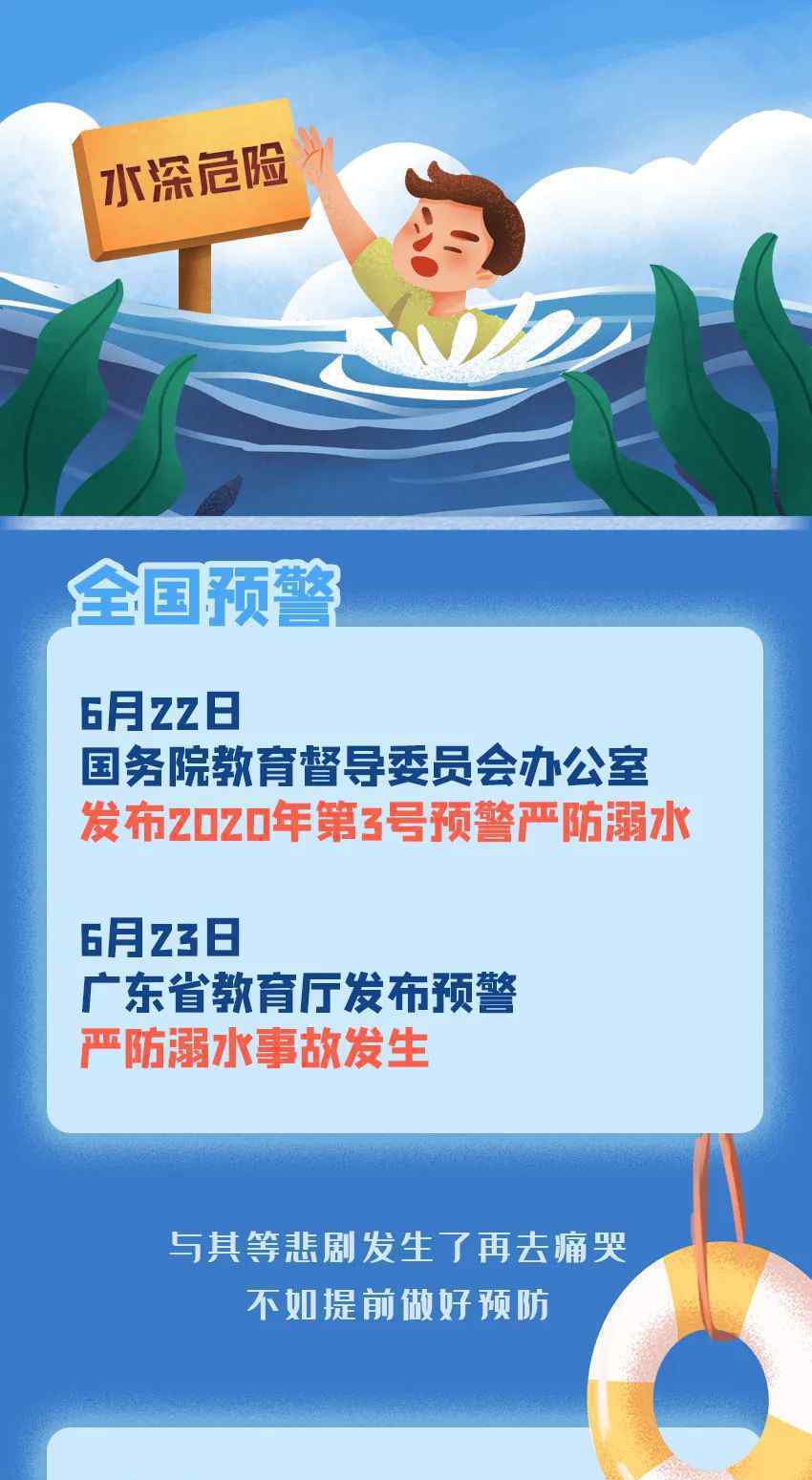 湛江高考生被海浪沖走遇難 具體是啥情況?