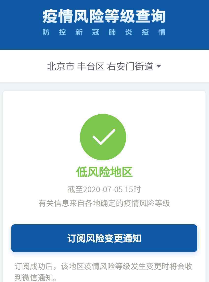 北京高風(fēng)險(xiǎn)地區(qū)只剩一個(gè) 事件詳細(xì)經(jīng)過(guò)！