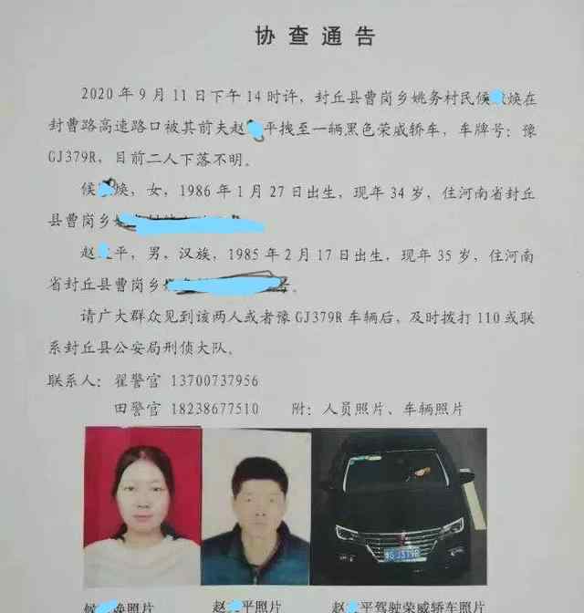 被前夫拽上車失聯(lián)女子家屬發(fā)聲 真相到底是怎樣的？