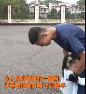 女兒抱住消防員爸爸不撒手 到底什么情況呢？