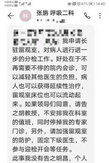 武漢護(hù)士的朋友圈 瞞著家人報(bào)名加入抗擊新型肺炎最前線