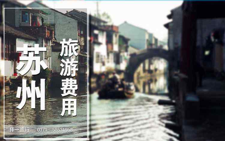 蘇州市旅游景點(diǎn) 蘇州旅游景點(diǎn)攻略！去蘇州旅游必看?。?！