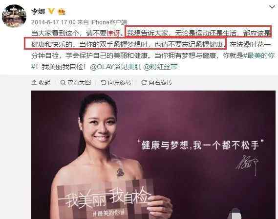 李承鉉戚薇結(jié)婚照 戚薇李承鉉夫婦全裸照片曝光！尺度太大和擺拍姿勢(shì)遭網(wǎng)友怒罵：不成體統(tǒng)！