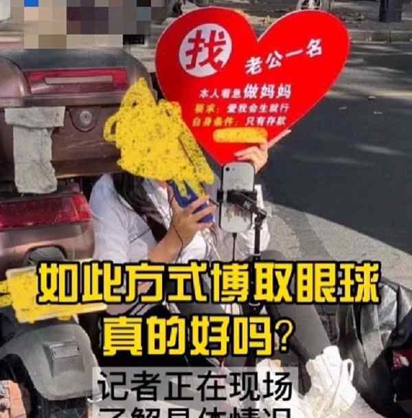 女主播在西湖邊跪爬征婚