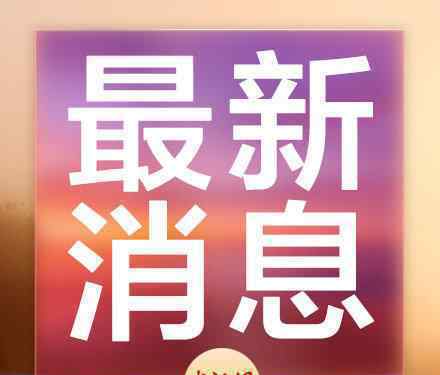 陳國基任香港安全委秘書長 這意味著什么?