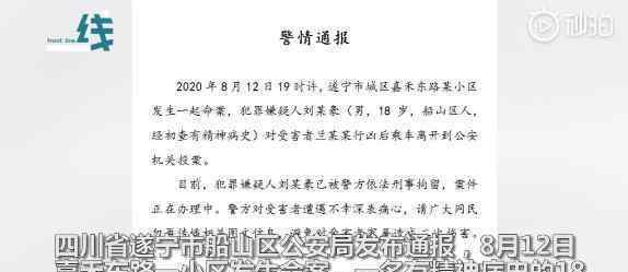 四川一精神病人電梯內砍死8歲男童 還原事發(fā)經過及背后原因！