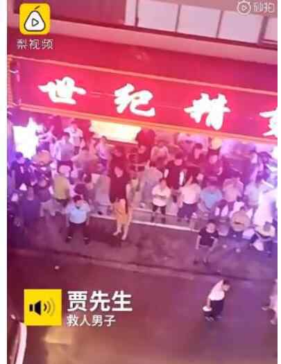 男子爬6樓救了男童自己不敢下來 到底是什么狀況？