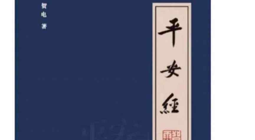 吉林調(diào)查公安廳副廳長平安經(jīng)問題 究竟發(fā)生了什么?