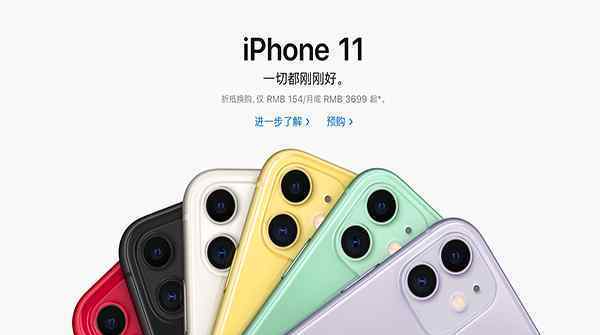 新iPhone訂單減少 iPhone11銷量多少