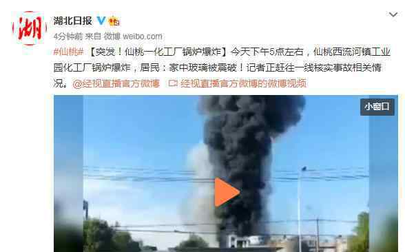 湖北仙桃一化工廠鍋爐爆炸 這意味著什么?