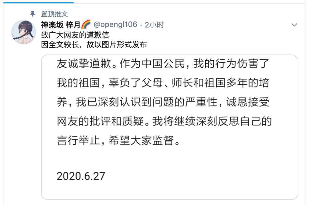 中國科學(xué)院大學(xué)緊急聲明 事情的詳情始末是怎么樣了！