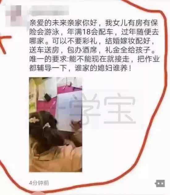 不滿10歲急著征婚 看得網(wǎng)友都一愣一愣的