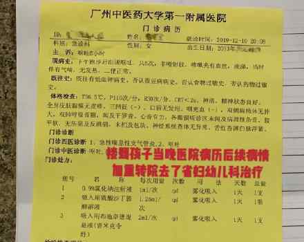 警方通報教師涉嫌體罰學生 目前是什么情況？