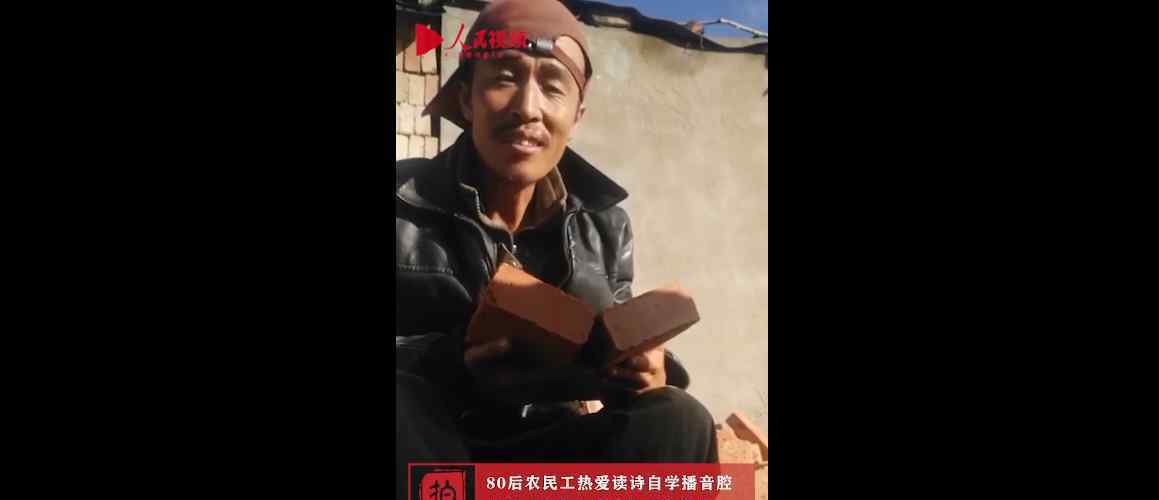 農(nóng)民工工地播音腔朗誦再別康橋 事情的詳情始末是怎么樣了！