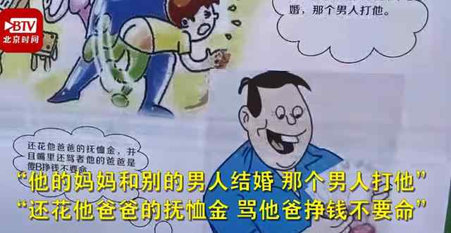 深圳地鐵安全宣傳漫畫引爭議? 目前網(wǎng)傳的宣傳漫畫已撤下 究竟發(fā)生了什么?