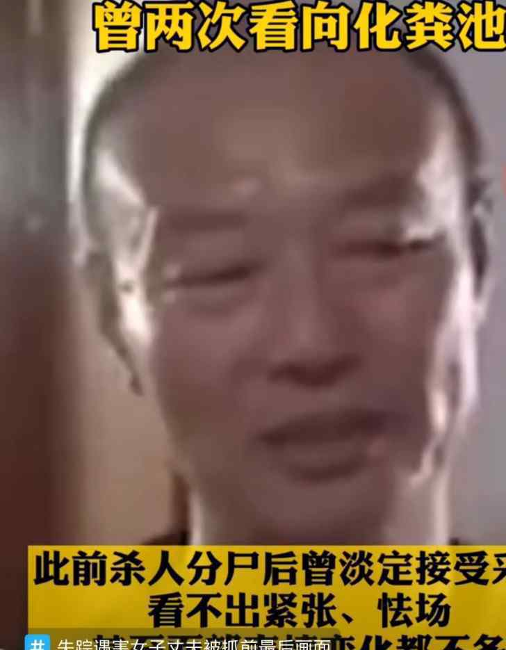 失蹤遇害女子丈夫被抓前最后畫面 這意味著什么?